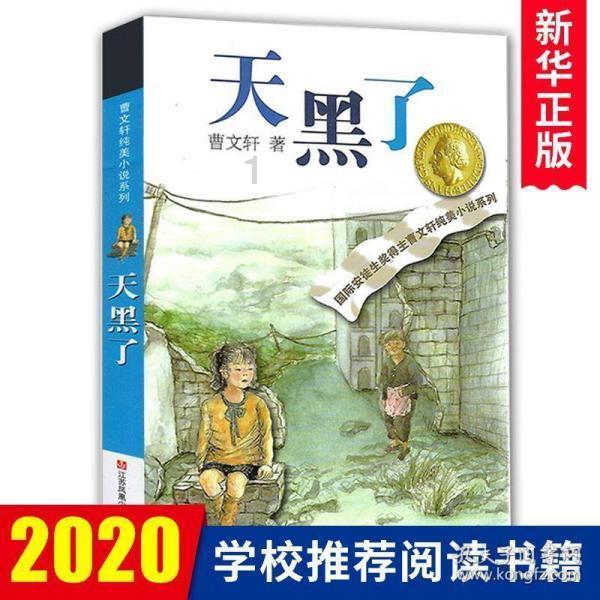 奔跑吧6