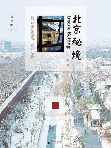 广西区人大常委会举行颁发任命书和宪法宣誓仪式