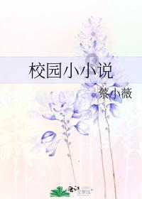我修的可能是假仙