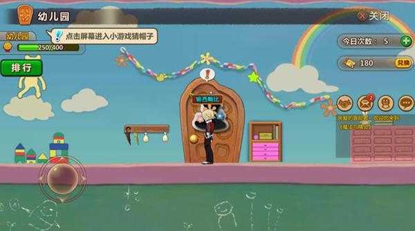 休息室逃生