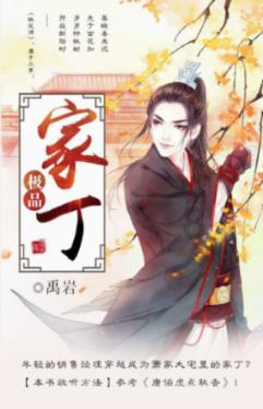拿破仑：全面战争