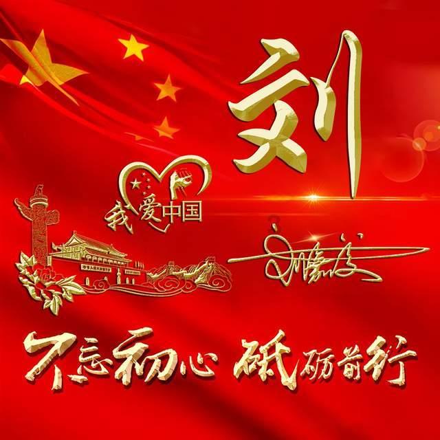 新年第一课 ——听五星红旗设计者曾联松后代讲述国旗的故事
