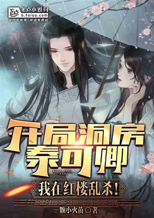 逃离诡异的森林